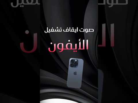 إضافة صوت إيقاف التشغيل لون