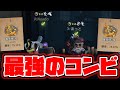 史上初！星300の最上位コンビが野良をガチでキャリーしたwwww 【第五人格/Identity V】