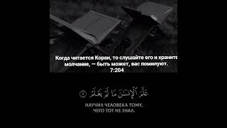 Красивое чтение Корана,сура Аль-Аляк