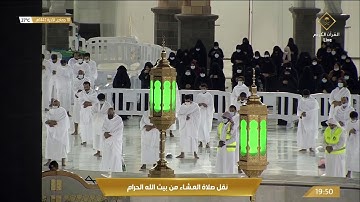 قصة مريم | بتلاوة خاشعة كردية آســـره| عشاء 10-6-1442هـ| للشيخ د. ماهر المعيقلي