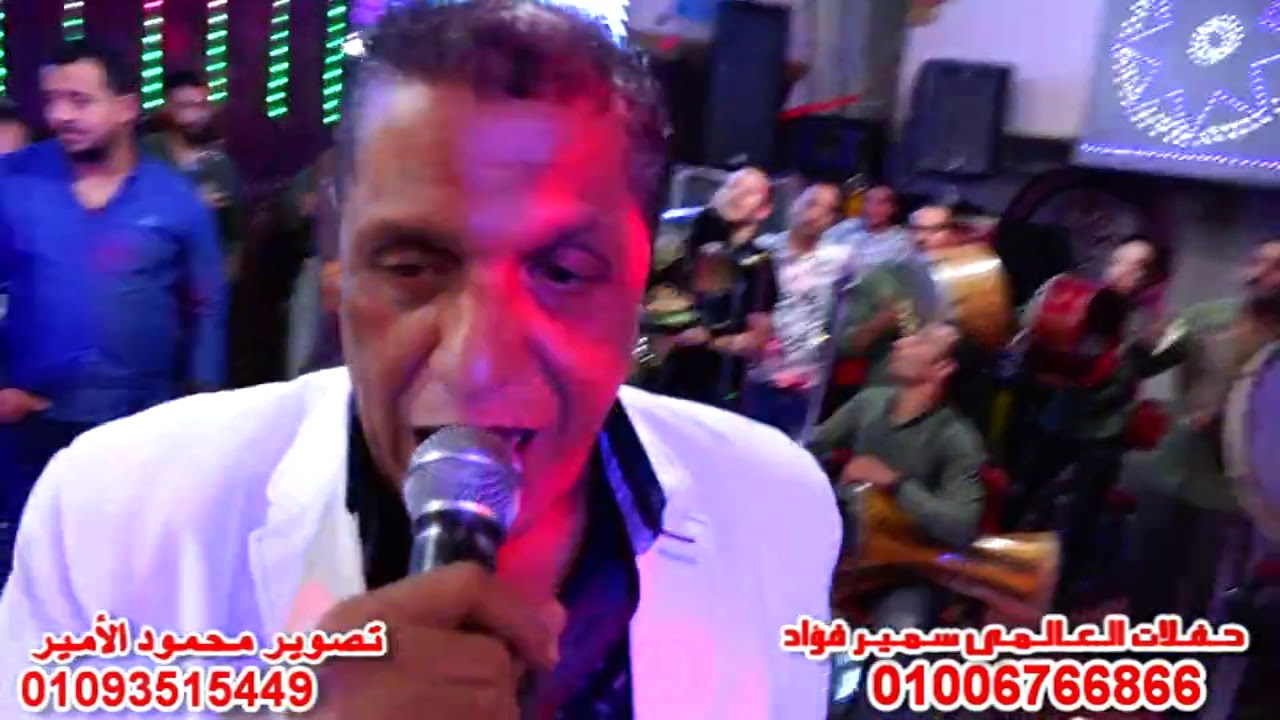 النجم محمود سعد يتألق بصوت جامد طحن مهرجان عبدة الحجرى حفلات العالمى سمير فؤاد