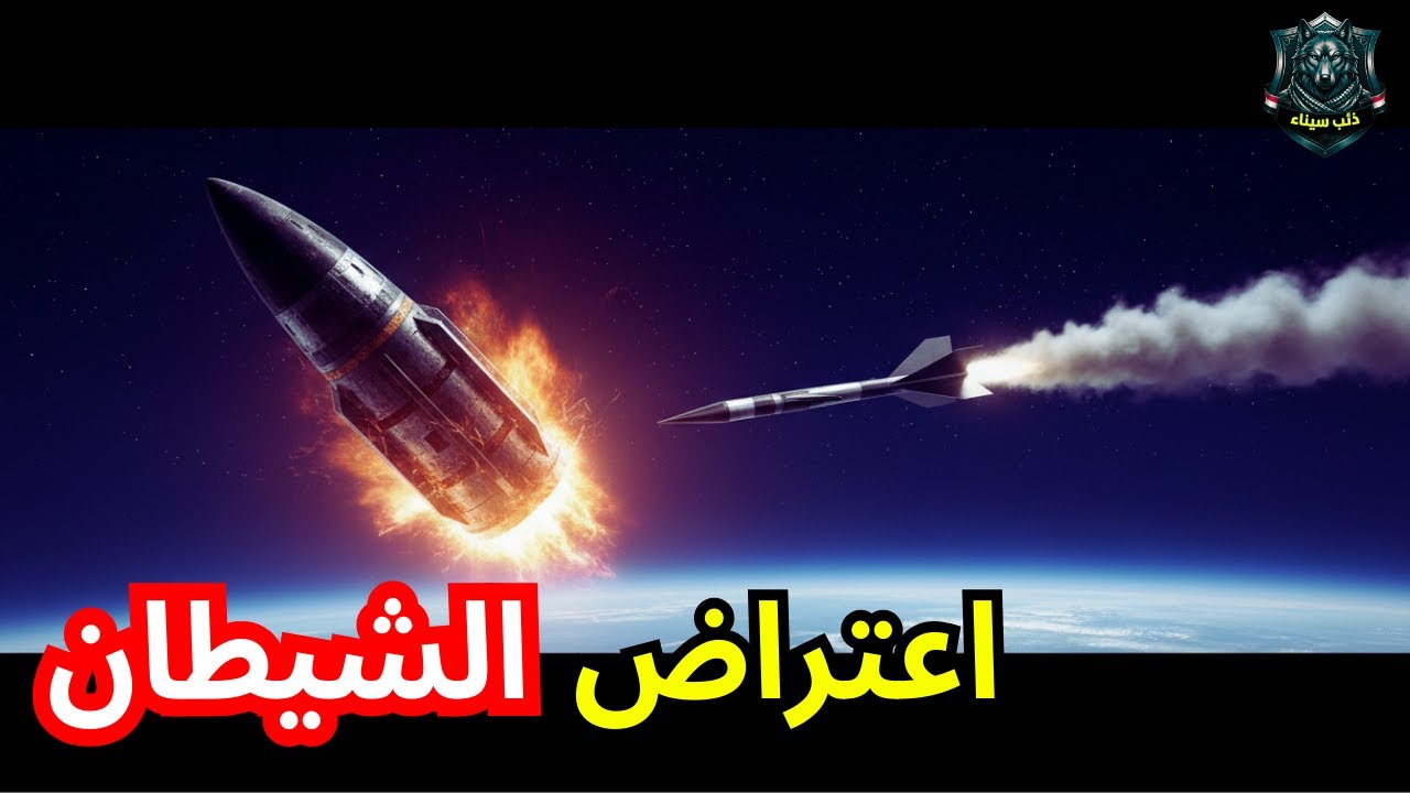 كيف يمكنك إيقاف صاروخ نووي؟ (المهمة المستحيلة) - YouTube