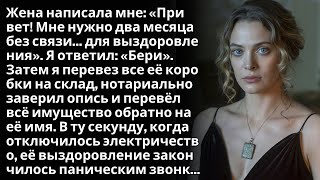 видео: Моя жена хотела два месяца без контактов, чтобы восстановиться, но мой переезд заставил ее умолять.. картинка: Моя жена хотела два месяца без контактов, чтобы восстановиться, но мой переезд заставил ее умолять..