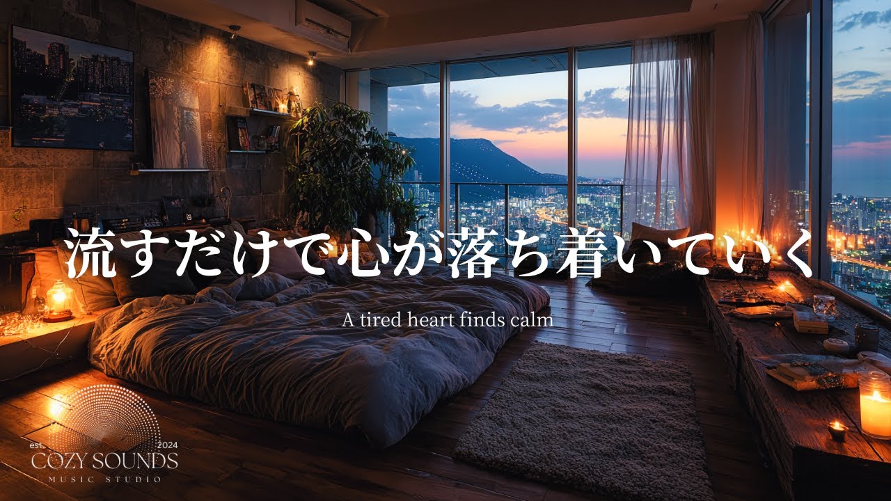 【洋楽Playlist】流すだけで心が落ち着いていく心地いいR&B Mix⭐Laid-Back R&B for Inner Calm