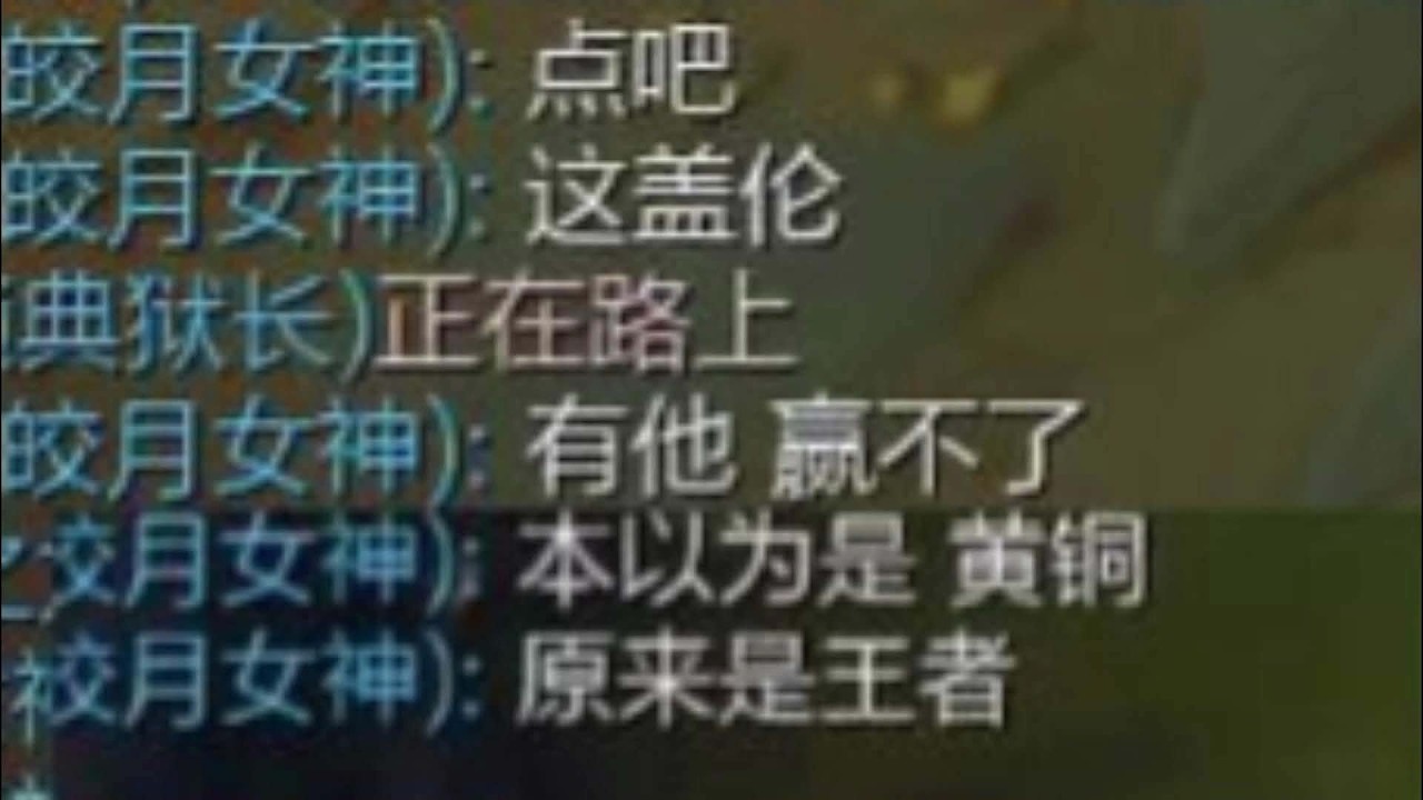 队友:  不好意思,  刚说话声音有点大