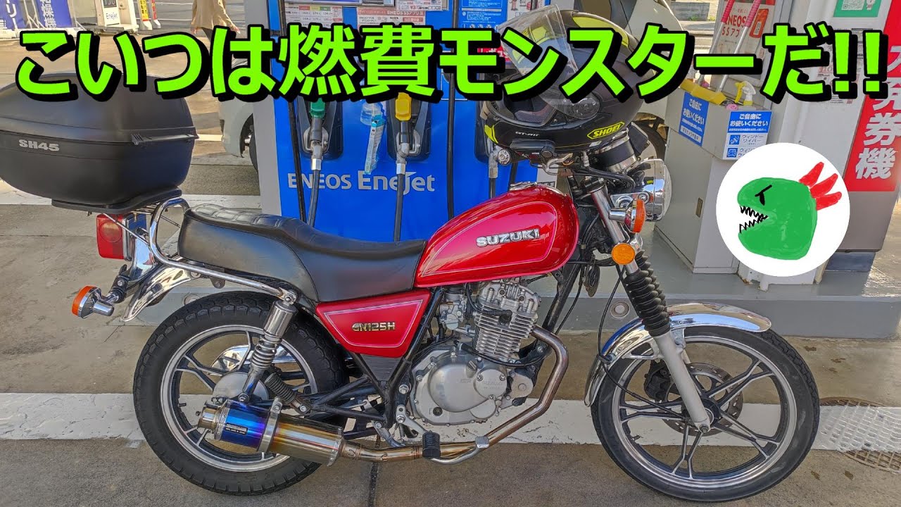 SUZUKI GN125H 黒 エンジン始動確認 自賠責保険で乗れます 半額配送キャンペーン 期間限定 現状渡し諸経費￥0- 横浜 P-Yard SUZUKI GN125H 黒 エンジン始動確認 自賠責保険で乗れます 半額配送
