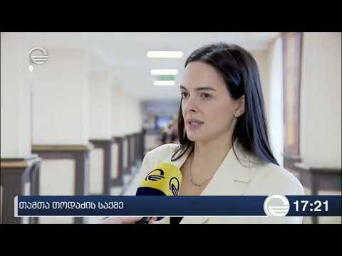 თამთა თოდაძის ადვოკატმა საქმის ზედამხედველ პროკურორს მიმართა