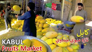 Afghani Fresh Fruits Market | Afghanistan | کابل کې د تازه مېوو مندوي