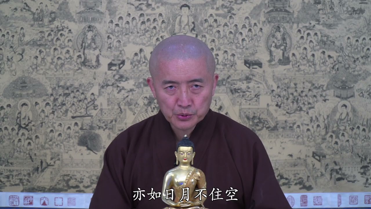 《金剛經》學習 第013集（字幕版）