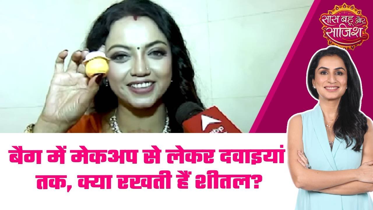 👜WHAT'S IN YOUR BAG WITH Sheetal Maulik #sbs