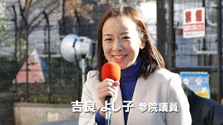 吉良よし子参院議員スピーチ 吉良佳子 検索動画1 吉良よし子参院議員スピーチ 吉良佳子 検索動画 1