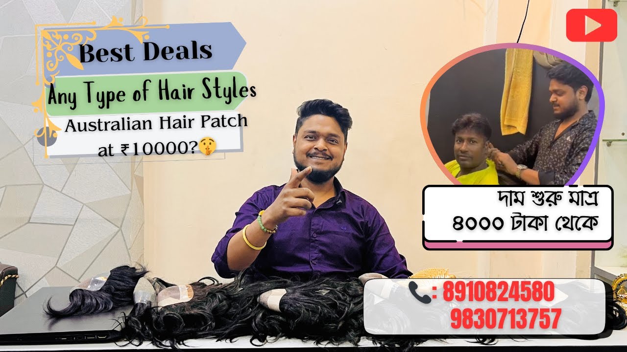 Biggest sale of 2025 | Hair Patch in Kolkata  | Australian Hair patch 10000 mei 🔥|