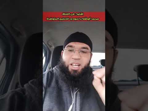 #اقرأ_لي_شعرا  متى يصرف الممنوع من الصّرف؟ /محمد أبوشاكر لعبودي