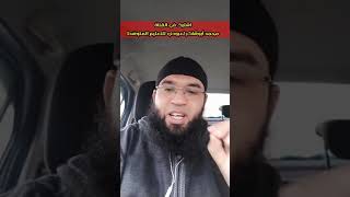#اقرأ_لي_شعرا  متى يصرف الممنوع من الصّرف؟ /محمد أبوشاكر لعبودي