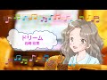 ドリーム / 岩崎宏美 筒美京平 [歌える音源](歌詞あり ガイドメロディーなし 1976年 昭和 オフボーカル 家カラ karaoke)