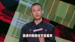 付航录制综艺太闲赚钱不踏实,焦虑找何炅找活干,得知快录完了一脸惊讶