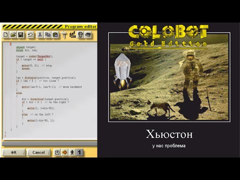 Видео: Colobot #19 - Хьюстон, у нас проблемы