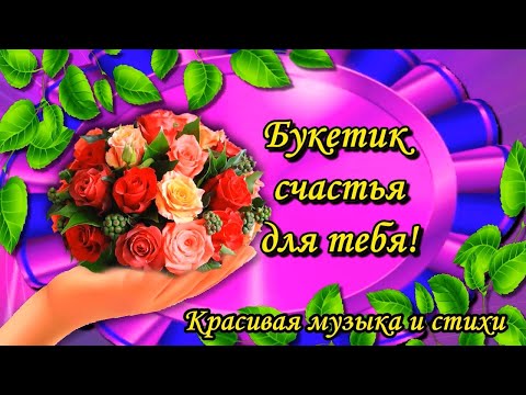 Добрый день! Я сегодня, просто так, дарю тебе счастье!