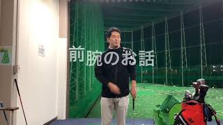 キープレフト理論　前腕の機能を学ぼう　シャットとシャローはここを理解すればほぼできます