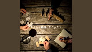 Relaxing Ambience for Courageous Essentials