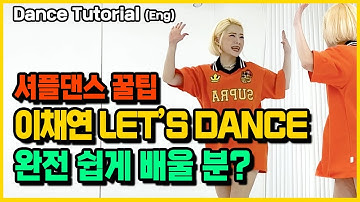 LEE CHAE YEON(이채연) 