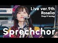 【BASS TAB】『 Sprechchor 9th☆LIVE ver. 』Roselia / BanG Dream!