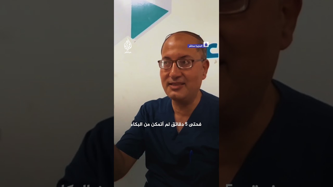 طبيب من غزة: احتجتُ 5 دقائق لأبكي شهداء عائلتي ولم أجدها