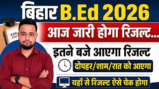 Bihar B.Ed result 2026 | bihar bed result kitne baje aayega | bed result Card Download kaise kare