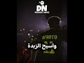 اصلي ع القمة اشغالي كتير Dark Ninja 