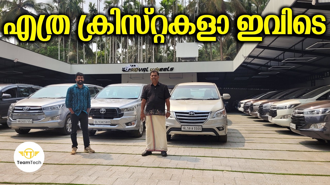 50000 രൂപ സമ്മാനവുമുണ്ട് | BEST RATE USED CRYSTA | ROYAL WHEELS | EP