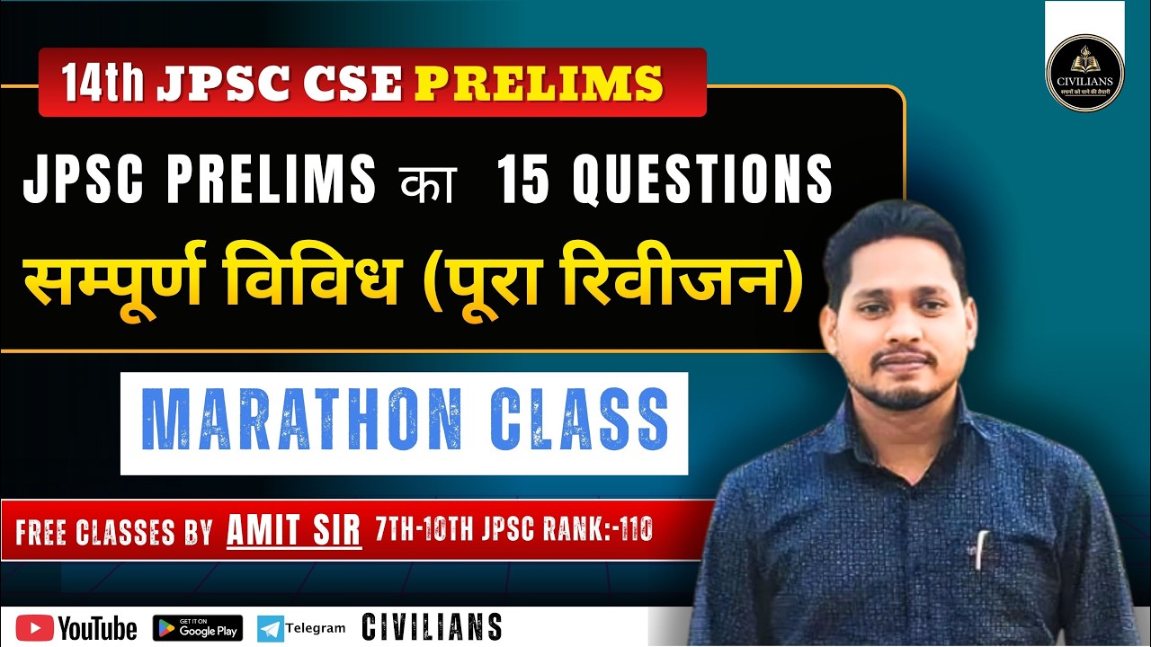 COMPLETE MISCELLANEOUS | MARATHON CLASS | Amit Sir (Rank 110)
