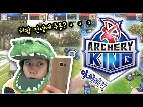 외국사람들과 양궁 대결! 10연승 허팝?! 한조도 이긴다?! [아처리킹] Archery King