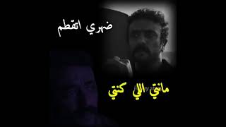 مشيتي ياما طب اهون عليكي| أحمد شيبه| مسلسل ضرب نار💔