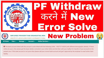 The Bank Account Linked With This Account Is Also Linked With The Following UANs | New Error In EPFO