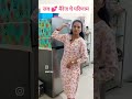 love marriage che parinam relatable content #shortvideo #shorts #couplegoals #couplecomedy #comedy