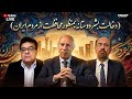 دخالت بشر دوستانه بمنظور محافظت از مردم ایران ایران آینده 26 01 2026 
