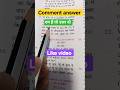 🎯 Title: RRB NTPC Previous Year Percentage Question | Percentage Tricks in Hindi #shorts