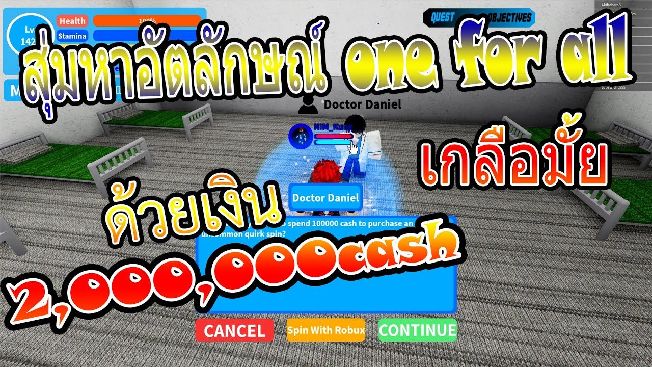 Boku No Roblox Remastered 7 สมอตลกษณหา One For All - creation boku no robloxremastered wiki fandom powered