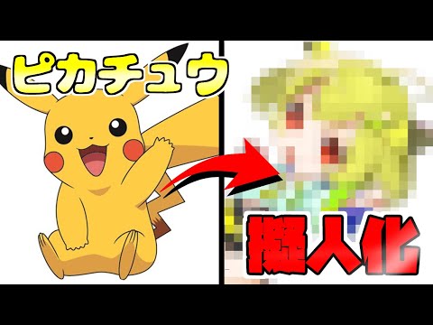 【イラストメイキング】ピカチュウが可愛い女の子に！！【ポケモン擬人化】　 #Shorts