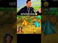 ##raifalsekhutathokala##motupatlu##viral##trending##bhojpuri##song##shorts