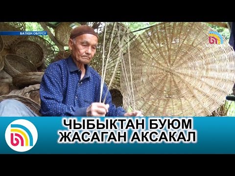 Video: Дүң жыйым – бул Аныктоо, продуктылар жана өзгөчөлүктөр