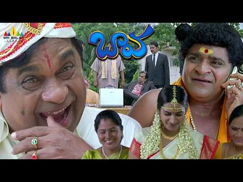 Brahmanandam Marriage Comedy | Baava | Ali & Surekha Vani | Telugu Movie Scenes @SriBalajiComedy