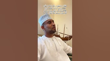(فقلت استغفروا ربكم إنه كان غفارا)#سورةنوح #توفيق_الطائع