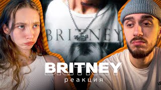 OBLADAET - BRITNEY РЕАКЦИЯ НА КЛИП