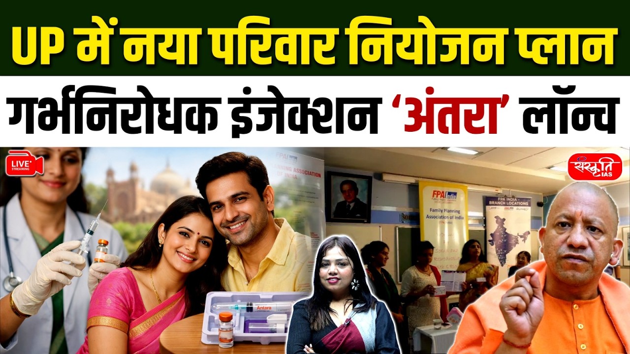Antara Injection in UP | 3 Month Pregnancy Protection | New Family ...
