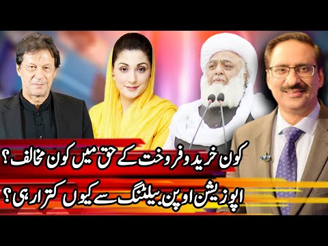 Kal Tak with Javed Chaudhry | 9 February 2021 | Express News | IA1I