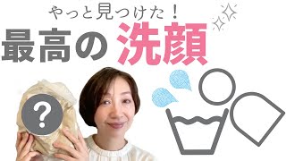 【最新】スキンケアしなくてもOK⁈　超敏感肌・老化肌・もっとキレイになりたい人向け。