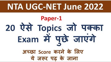 NTA UGC NET 2022 Paper 1 Important Topics | NTA UGC NET Exam  2022 | NTA UGC NET June 2022