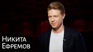 Никита Ефремов о фильме «Здоровый человек». История несчастного мальчика, которого не может спасти