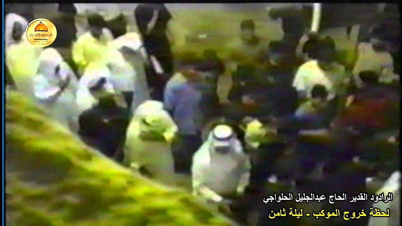 ذاكرة الأنصار - الحاج عبدالجليل الحلواجي 1990
